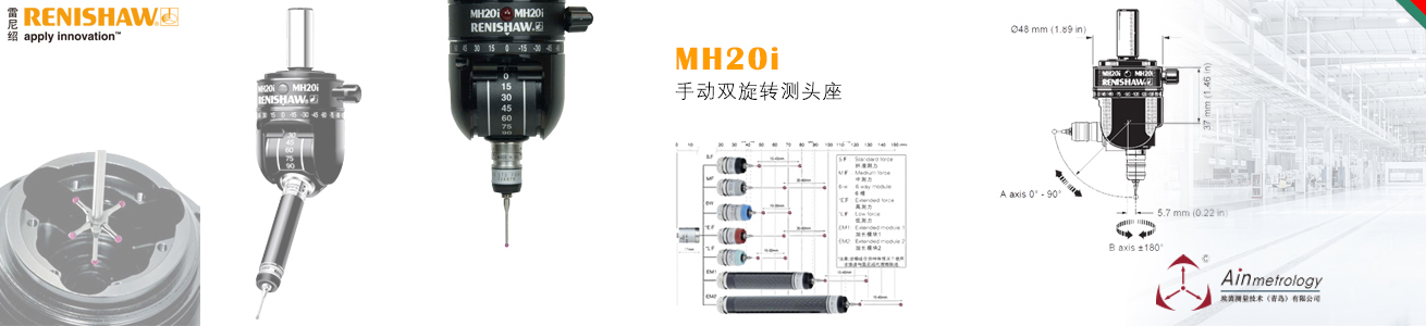 MH20i测头